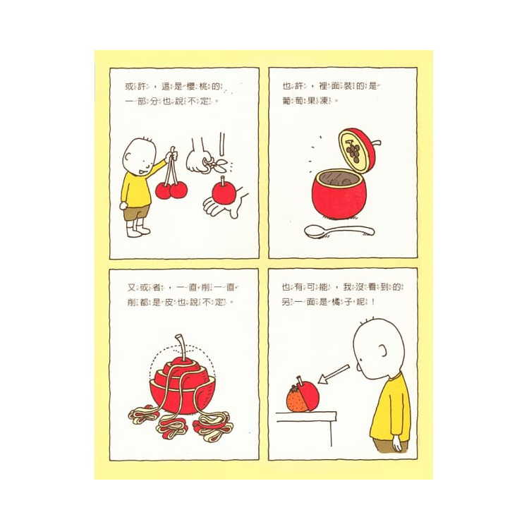 這是蘋果嗎？也許是喔