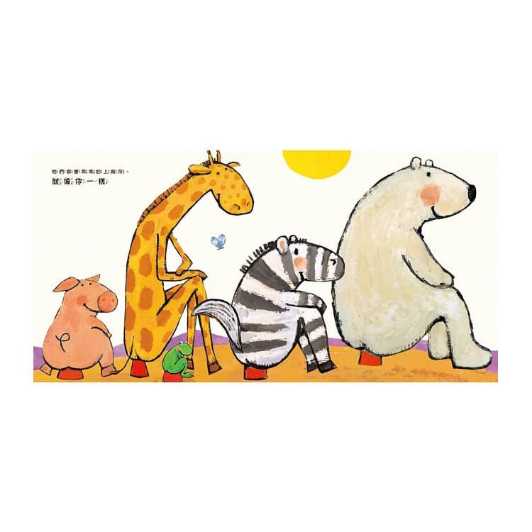 就像你一樣，你也可以做得到！