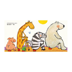 就像你一樣，你也可以做得到！