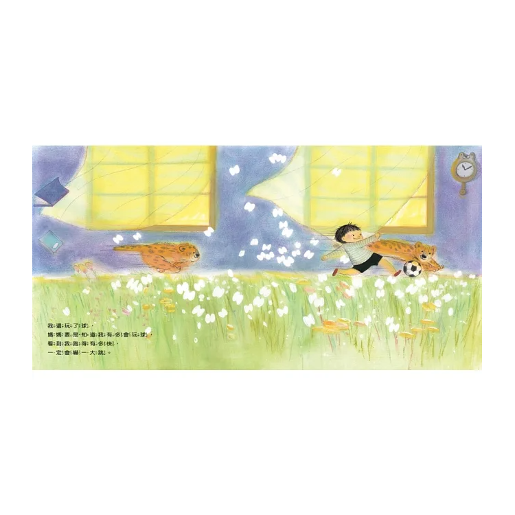 媽媽很快就會來接我