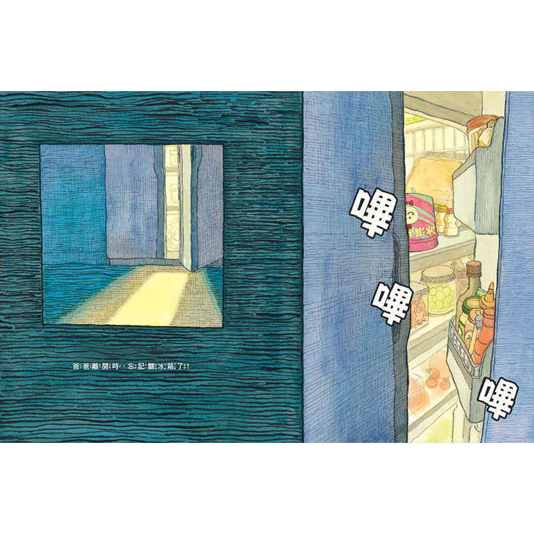 冰箱家族！合力搶救冰淇淋