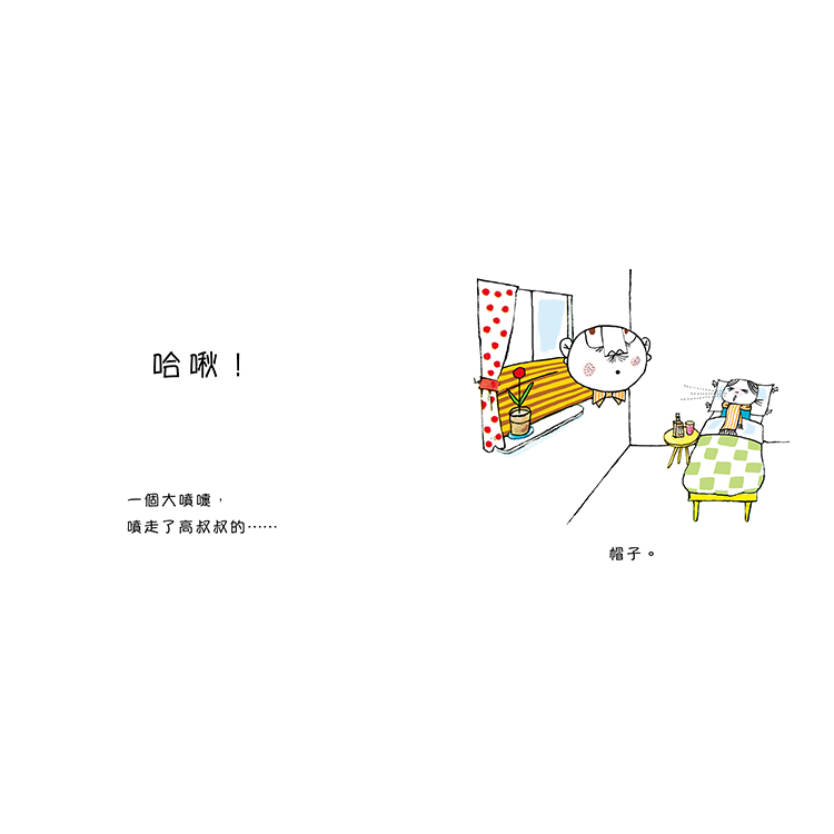 安安生病了