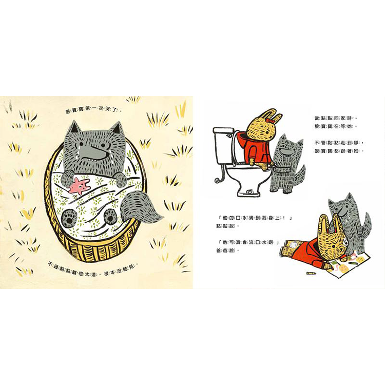狼寶寶