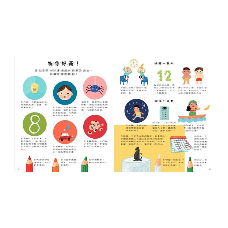 世界的孩子歡迎你