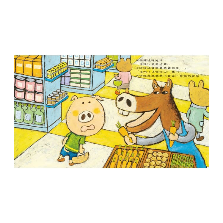 小豬上街買東西（二版）