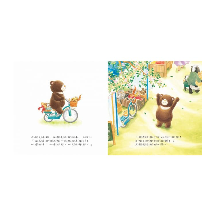 最幸福的禮物