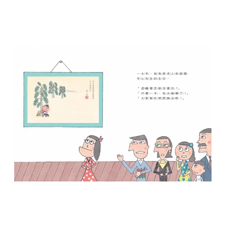 畫家馬一邊