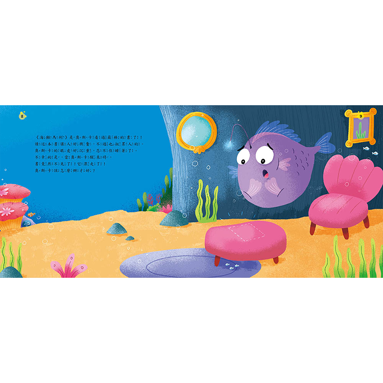 不敢開口「借」【勇於認錯／包容原諒】