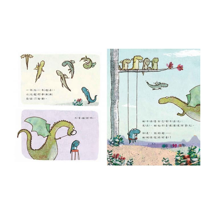 小火龍，不噴火