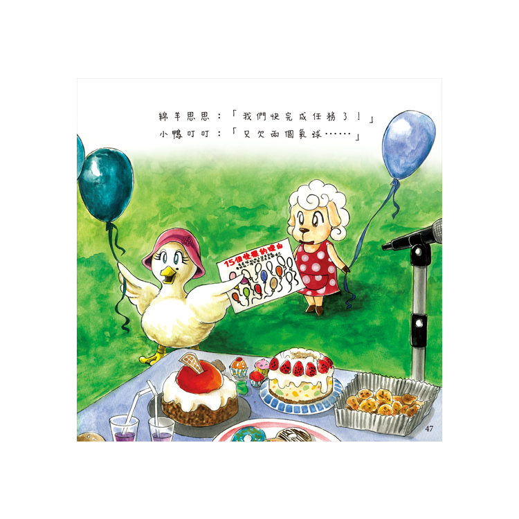 15個快樂的理由 -〈心呼吸〉繪本系列