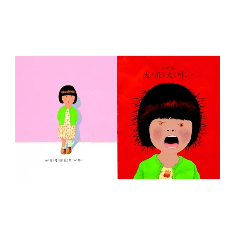 我女兒（二版）