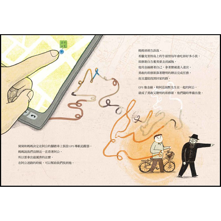 阿茲海默先生