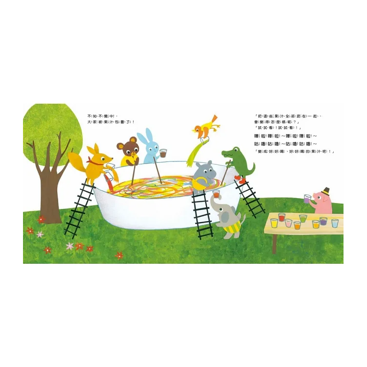 河馬啵啵的果汁派對