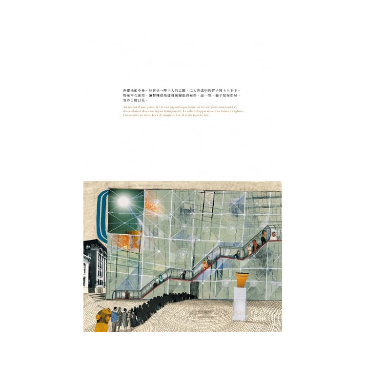 巴黎的獅子(中法文版)