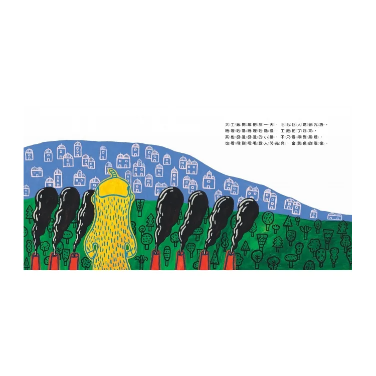 嘰哩咕嚕碰