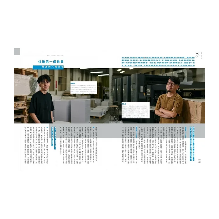 聯合文學 7月號/2022：90本大人的繪本