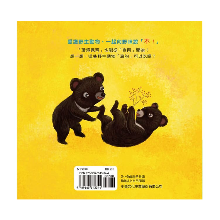 真的可以吃嗎？