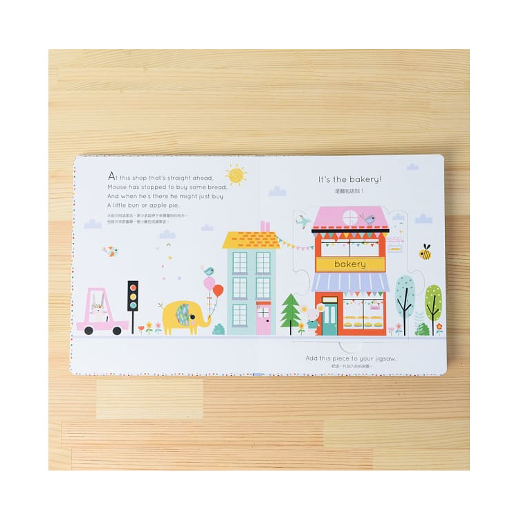 小小城鎮系列：一起去商店 拼圖遊戲書