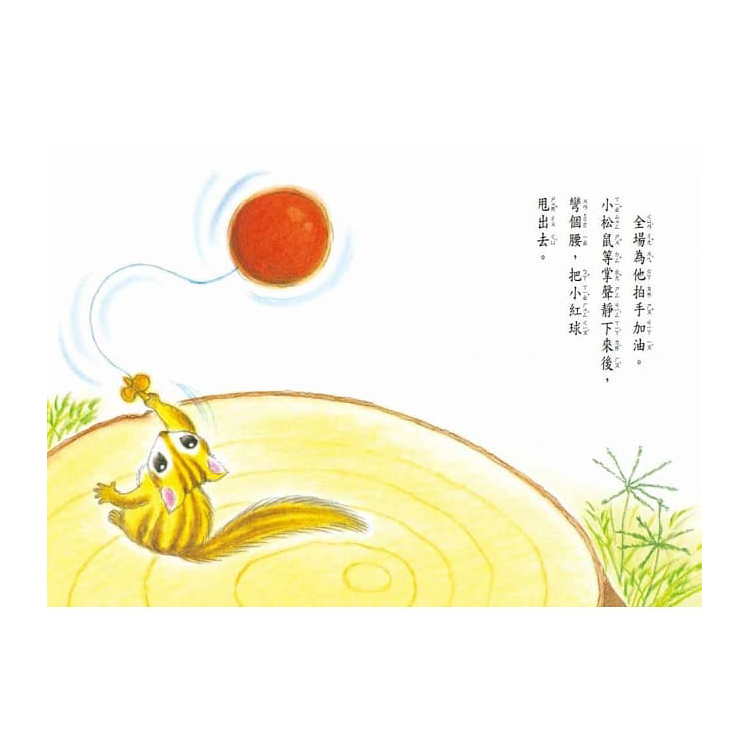 失敗了也沒關係 (二版)