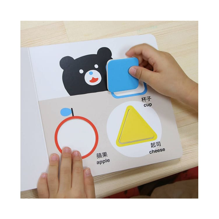 小黑熊形狀遊戲書：圓形 三角形 正方形