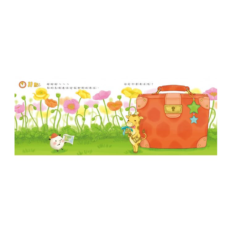 小小的 小小的（全4冊）