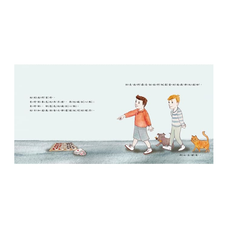 不一樣沒關係，我們還是好朋友