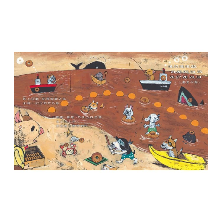 豬小弟的甜甜圈店