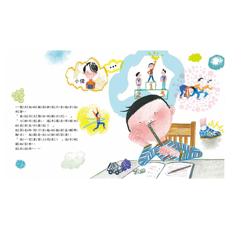 我就是想贏！輸贏真的那麼重要？