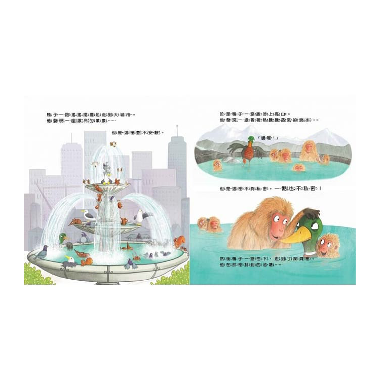 為什麼我要讓你？【品格教育繪本：共享/相互尊重】