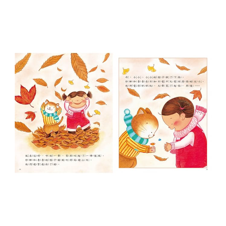 森林裡的帽子店