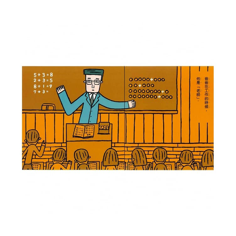 爸爸大集合