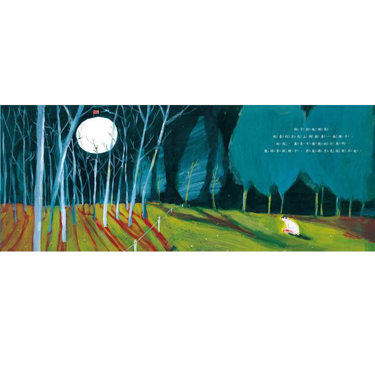 走進生命花園 (二版)