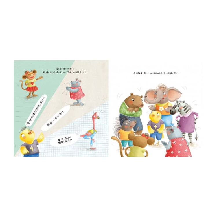 我要去跟老師說!【引導分辨/溝通協調】