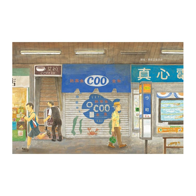 活著