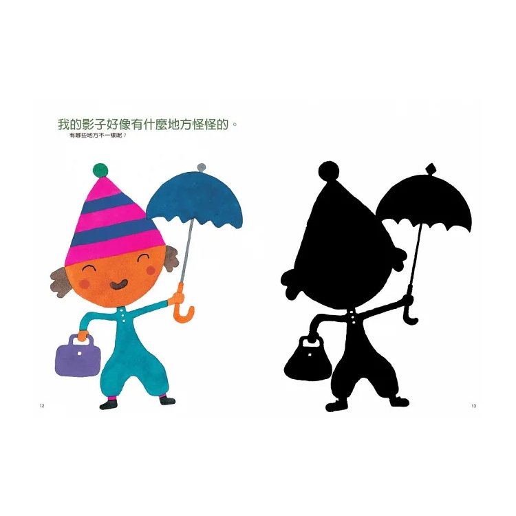 五味太郎創意的遊戲書(全套共五冊)