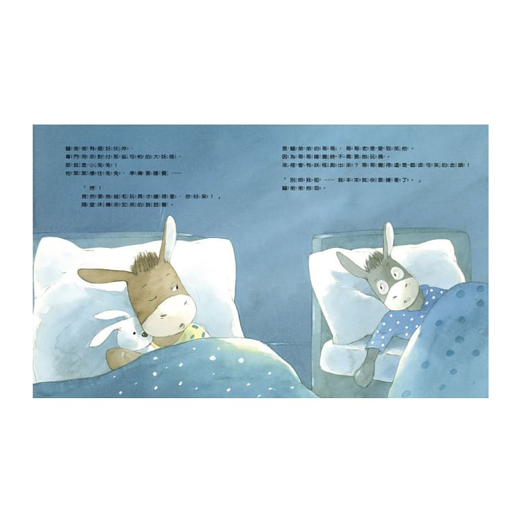 你也不敢自己一個人睡覺嗎？(絕版)