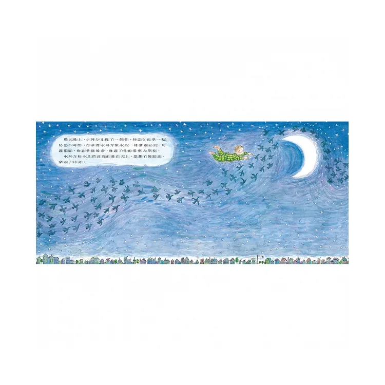 小阿力的大學校