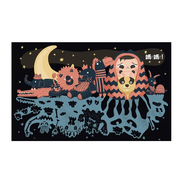 媽媽！媽媽！媽媽！