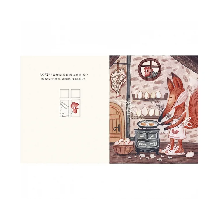 窗裡有什麼？