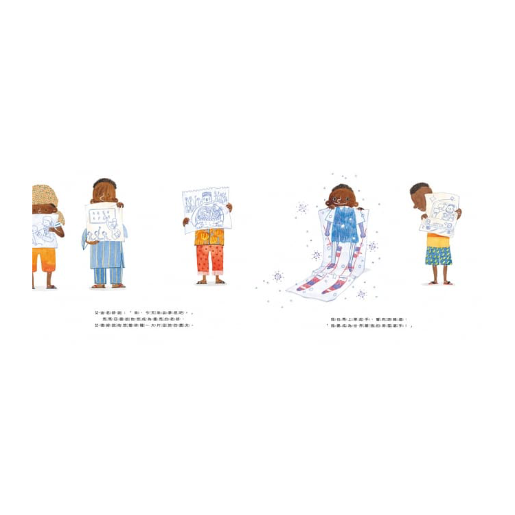 努力，可以把不可能變可能