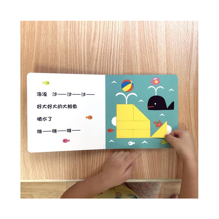 貓咪大變身六巧板遊戲書