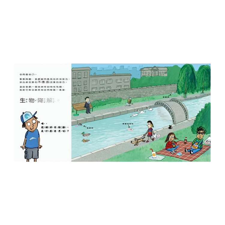 救救我們堆滿塑膠的地球