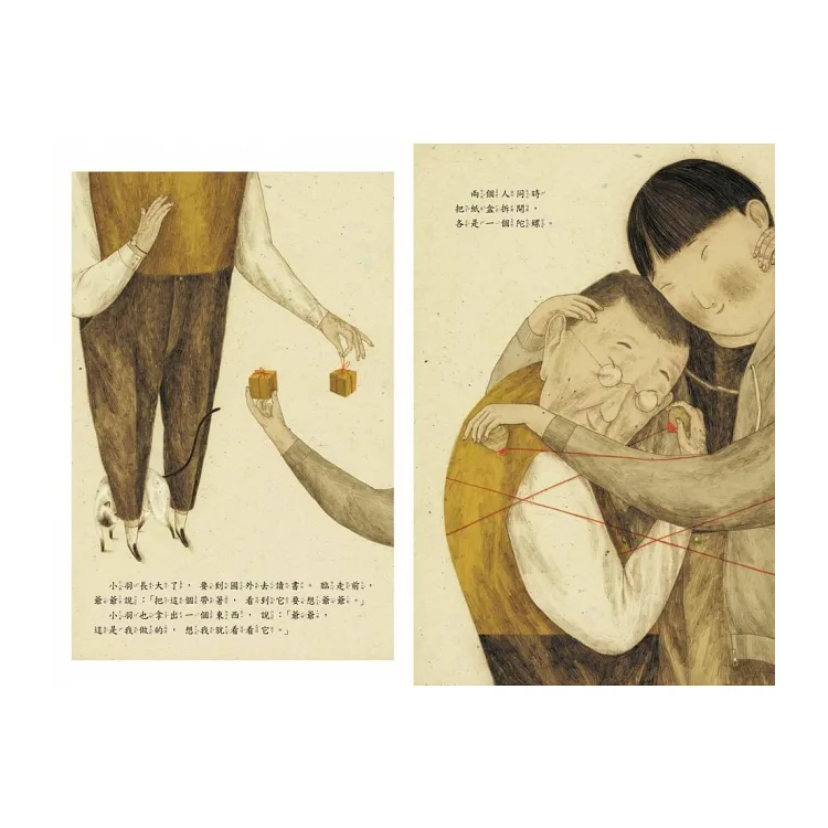 爺爺的玩具王國