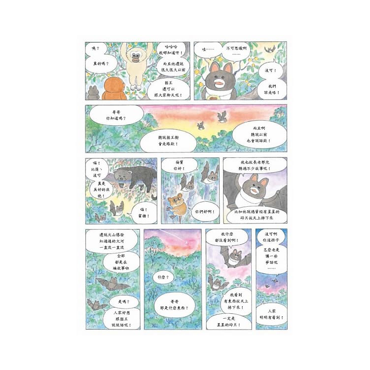 叢林之王 (已絕版)