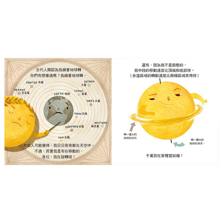銀河系中萬眾矚目的太陽：生命之源