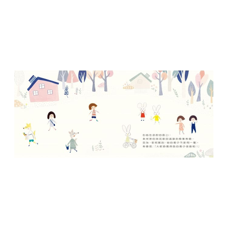 蒂娜不一樣的襪子