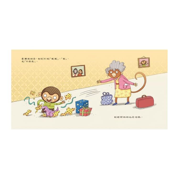 這樣做又沒關係!【日常禮儀 /生活習慣】