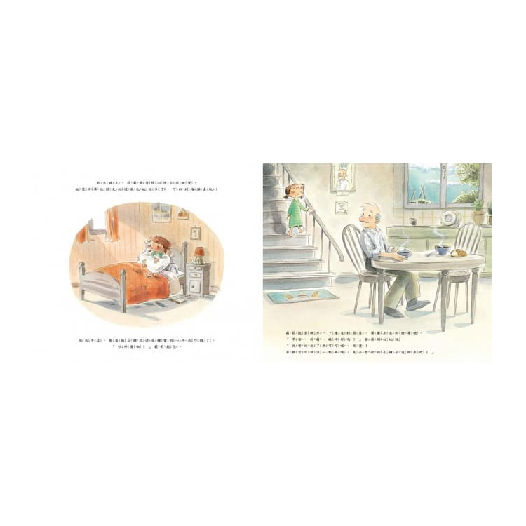 爺爺的神祕菜園