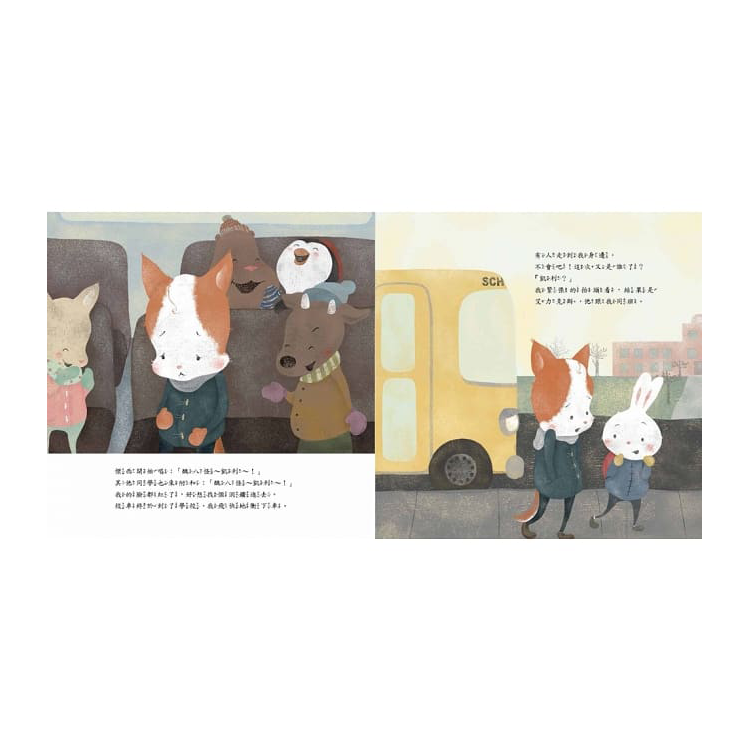 不！我不喜歡被捉弄