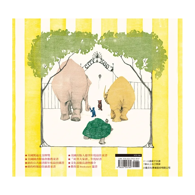 麥基先生請假的那一天【中英雙語對照】